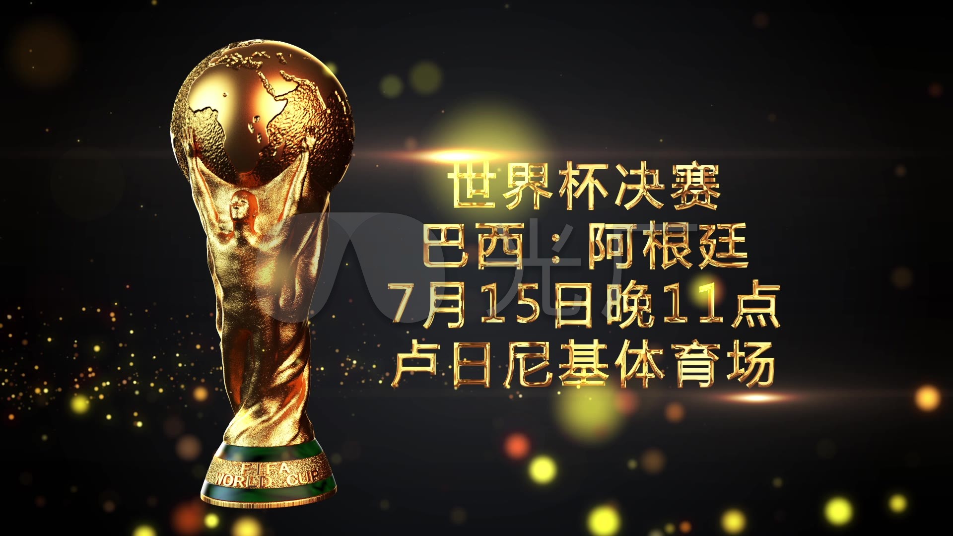 为他带