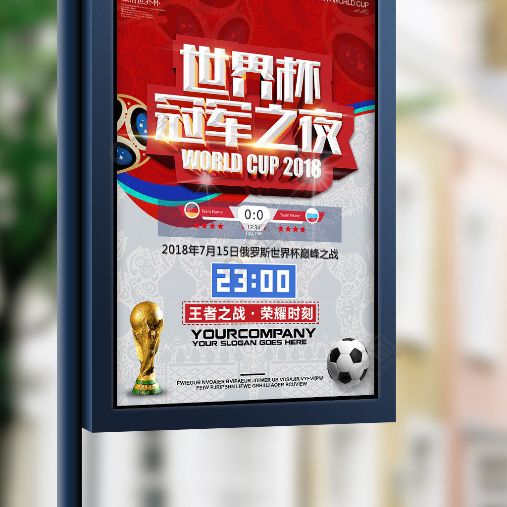 中率保